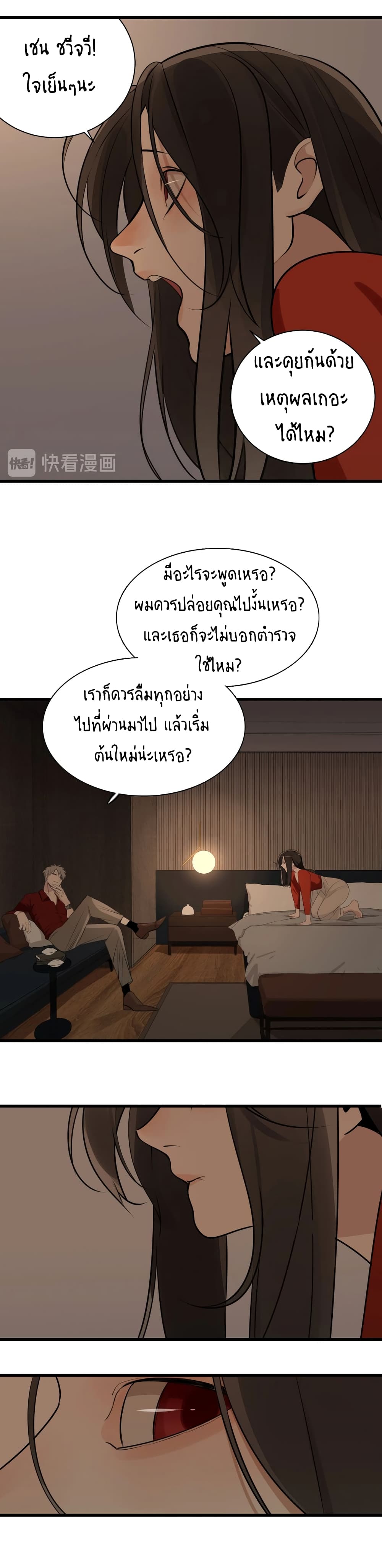 Who Is the Prey page 16
