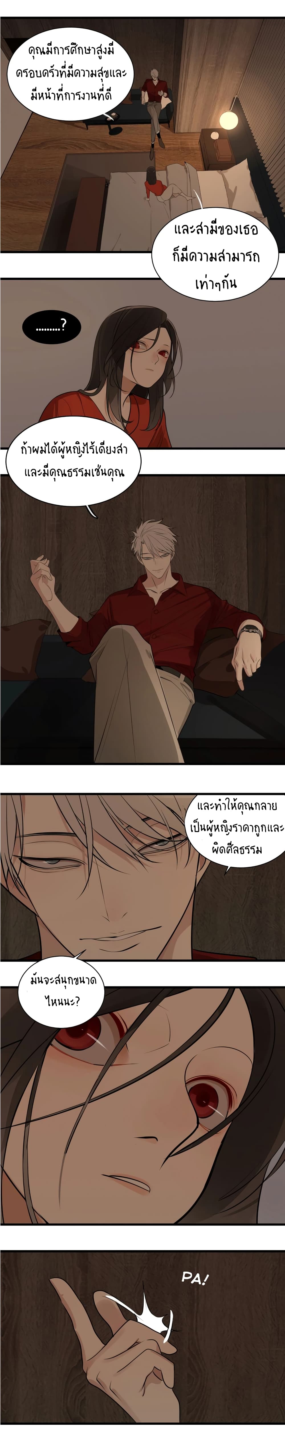Who Is the Prey page 18