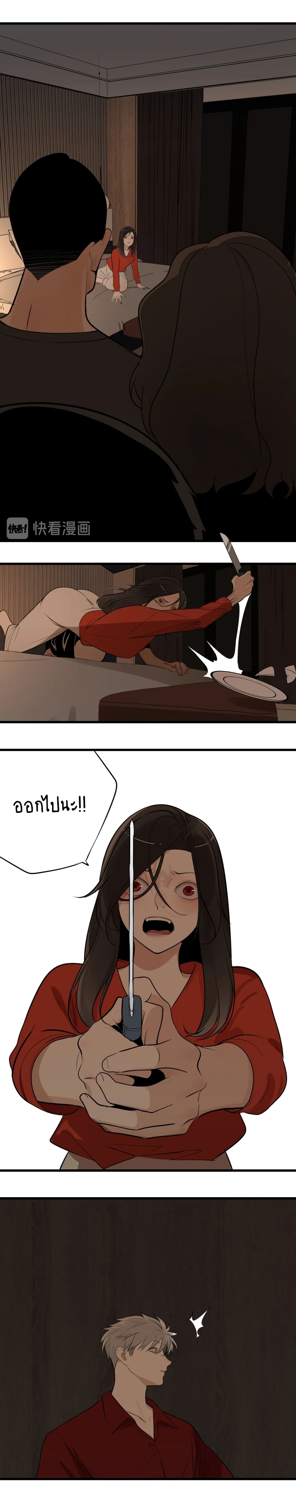 Who Is the Prey page 19