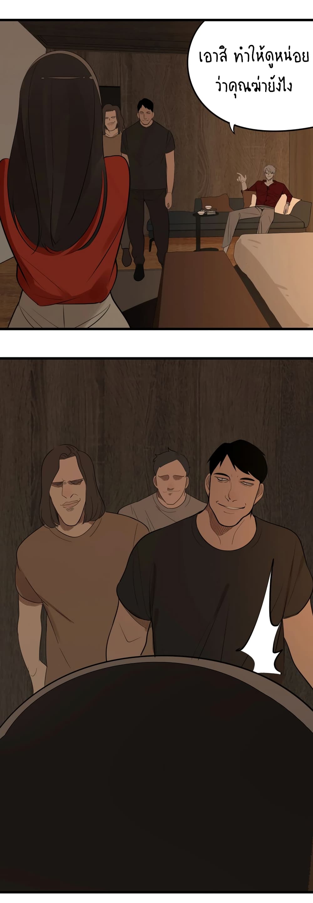 Who Is the Prey page 20