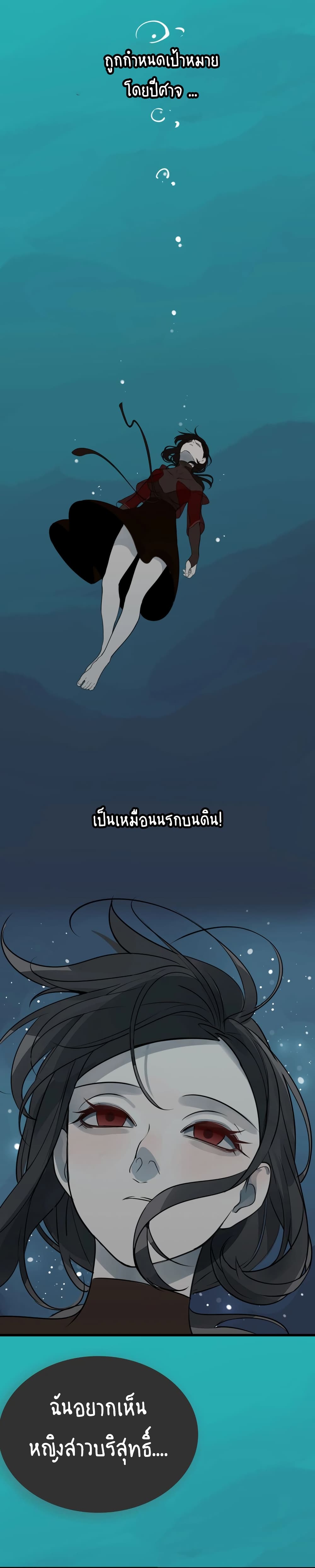 Who Is the Prey page 2