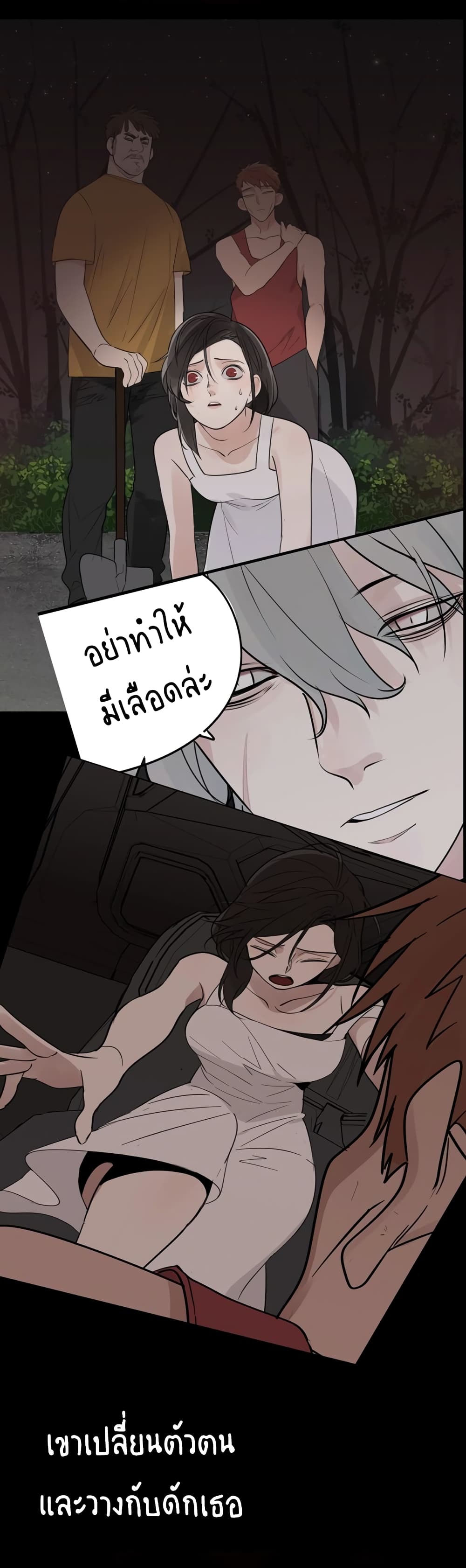 Who Is the Prey page 4