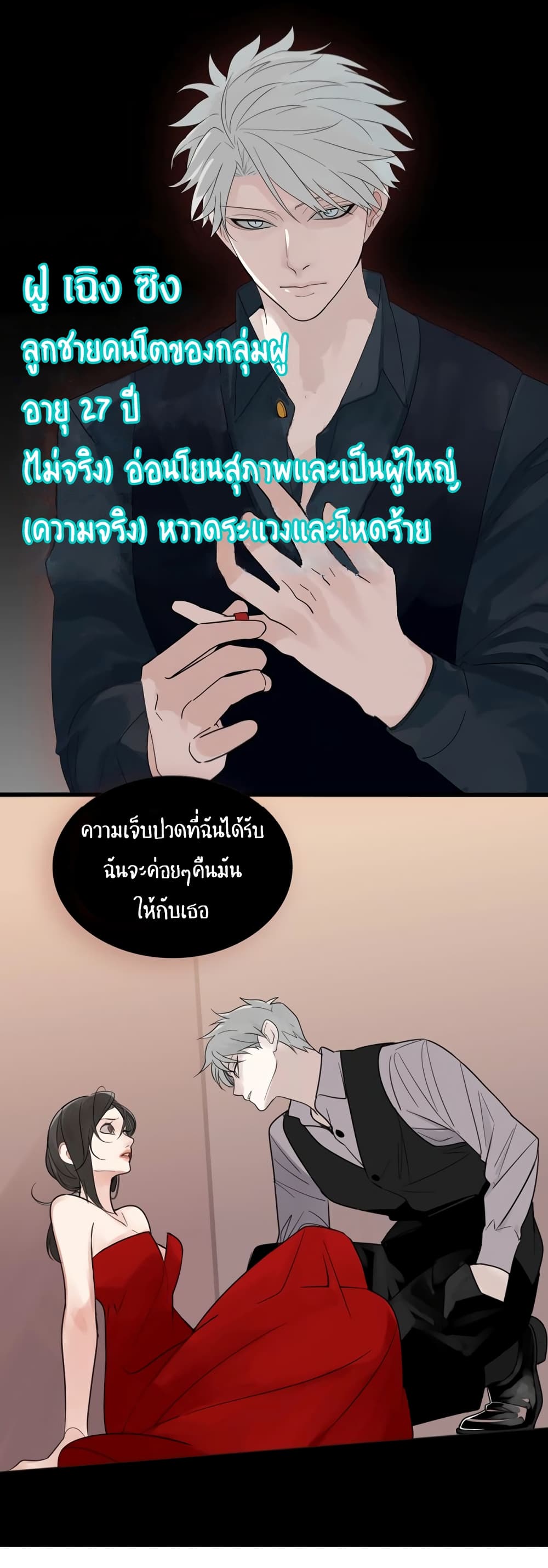 Who Is the Prey page 5