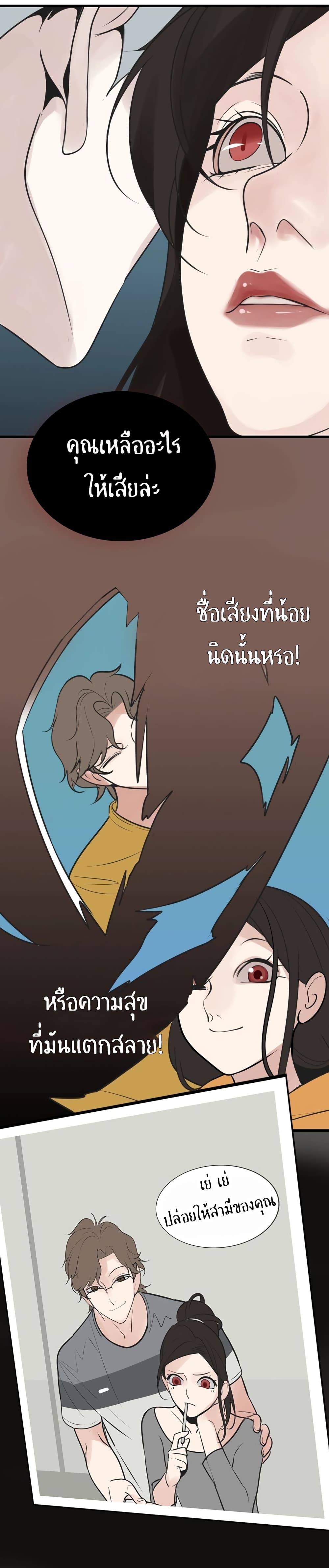 Who Is the Prey page 6