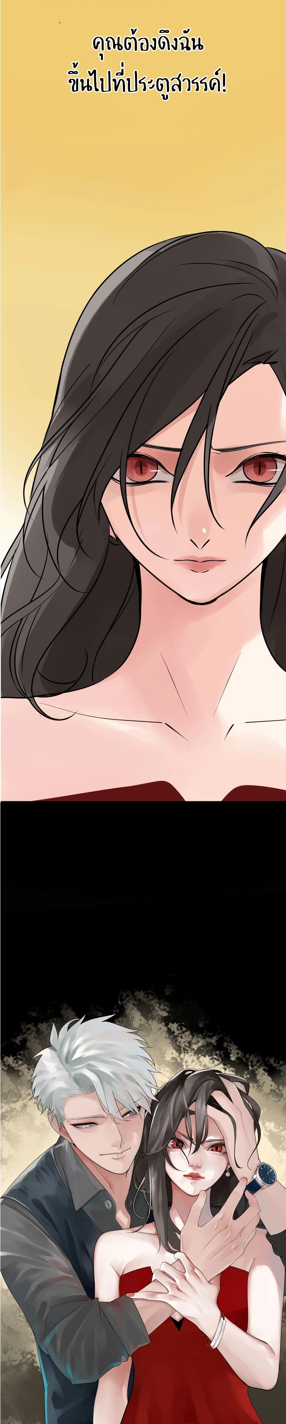 Who Is the Prey page 12