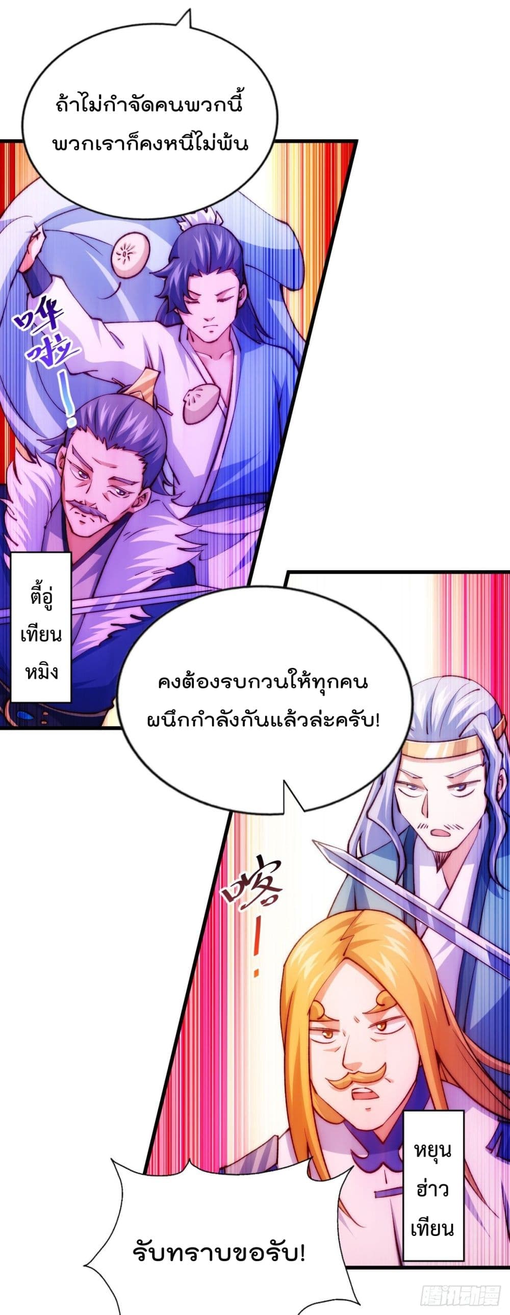 Who is your Daddy? page 6