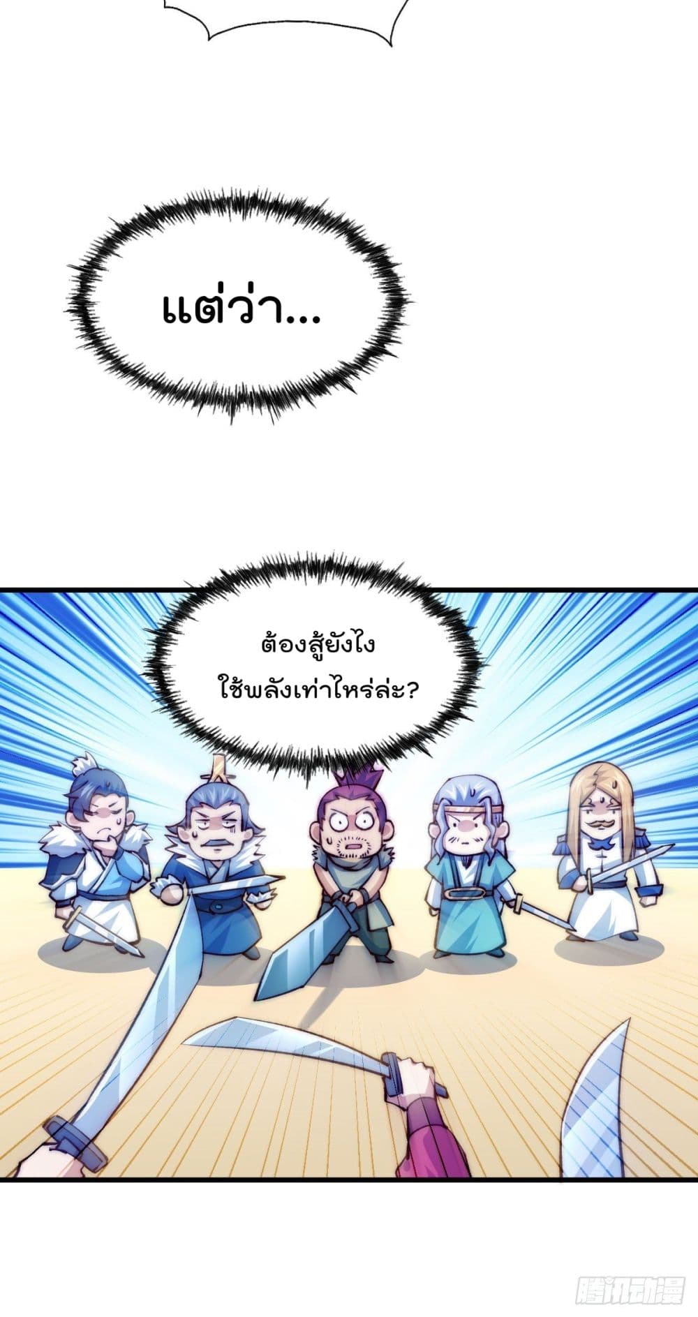 Who is your Daddy? page 7