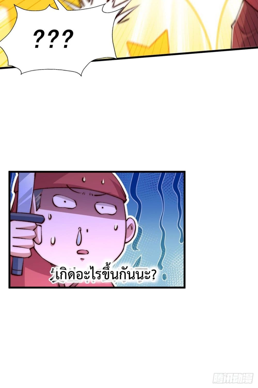 Who is your Daddy? page 10