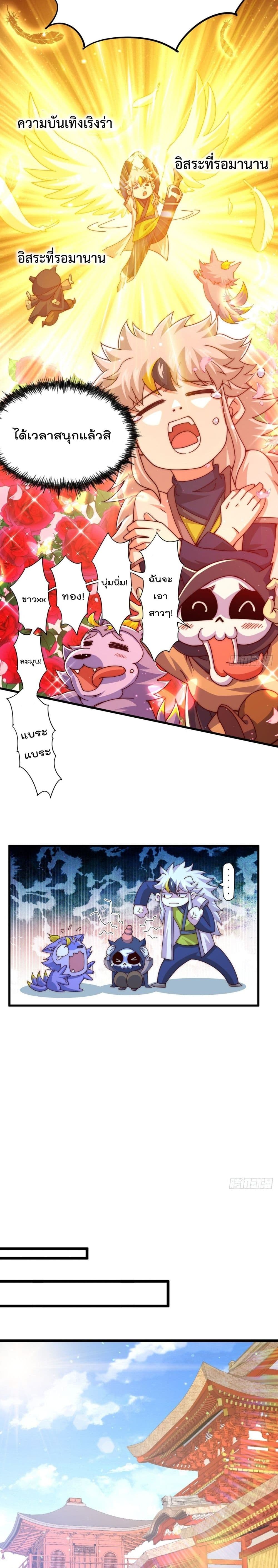 Who is your Daddy? page 5