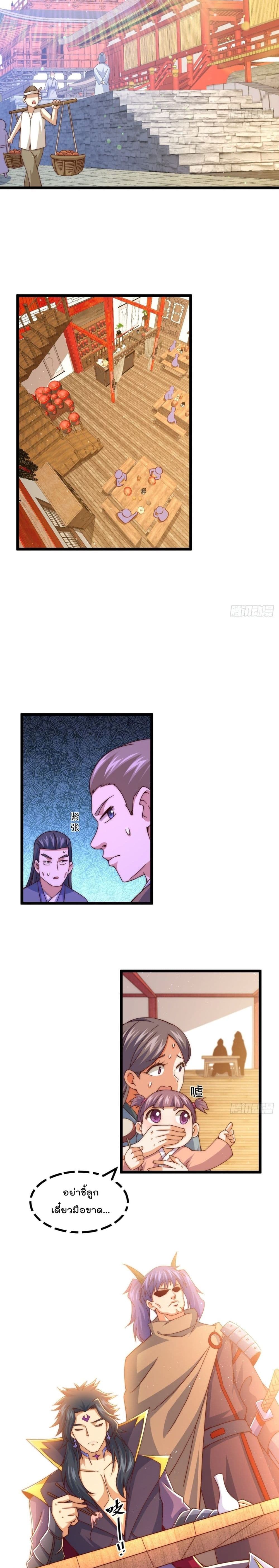 Who is your Daddy? page 6