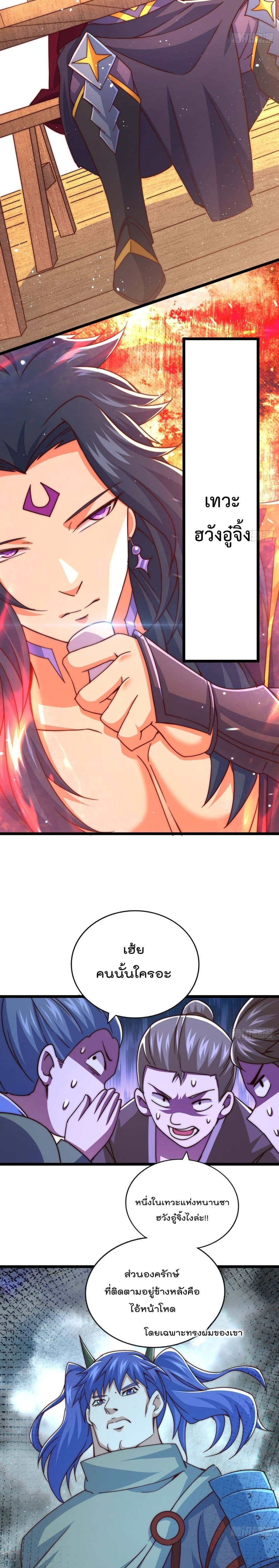 Who is your Daddy? page 7