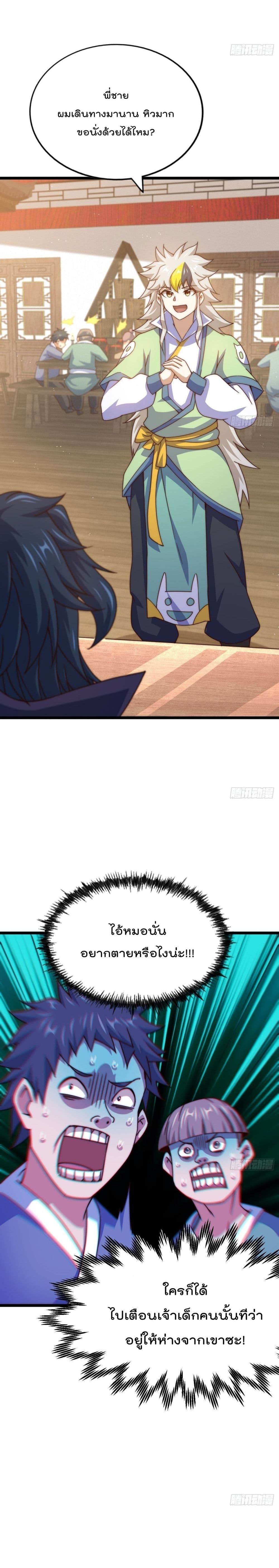Who is your Daddy? page 9