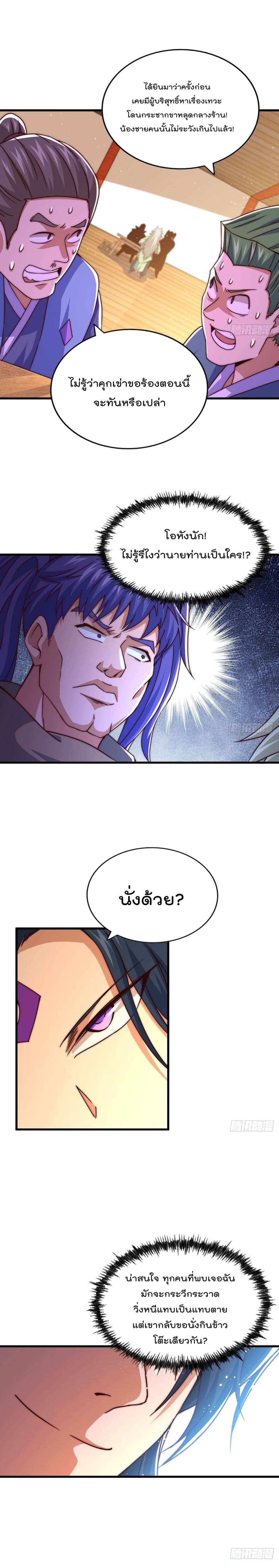 Who is your Daddy? page 10