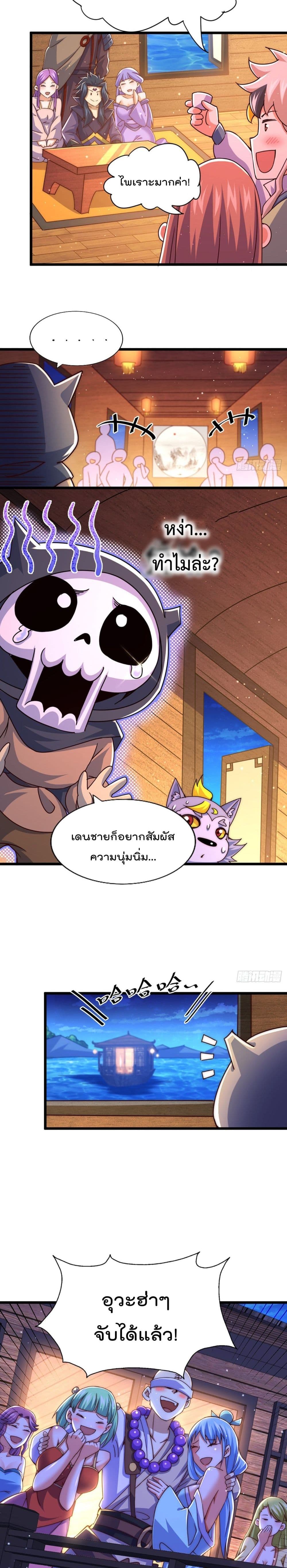 Who is your Daddy? page 9
