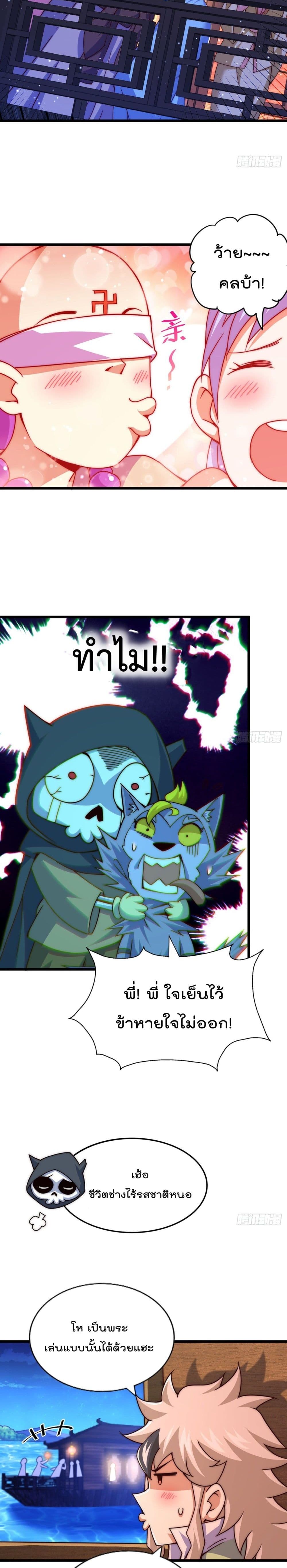 Who is your Daddy? page 10