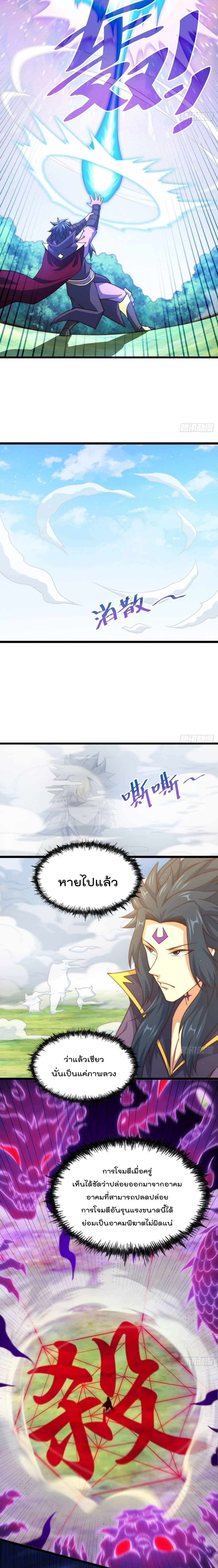 Who is your Daddy? page 6