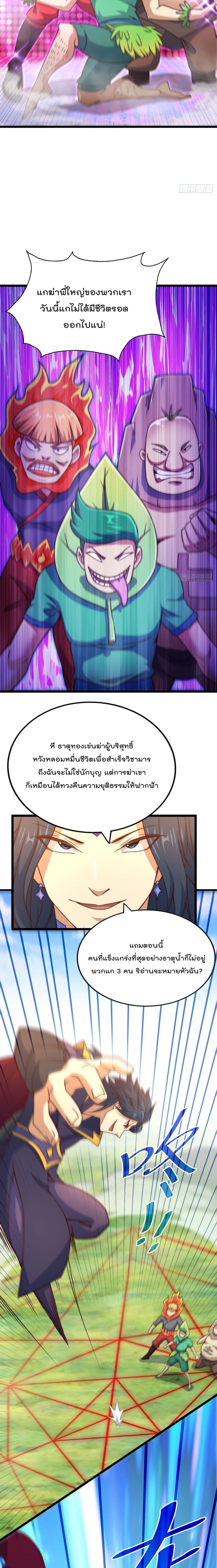 Who is your Daddy? page 8