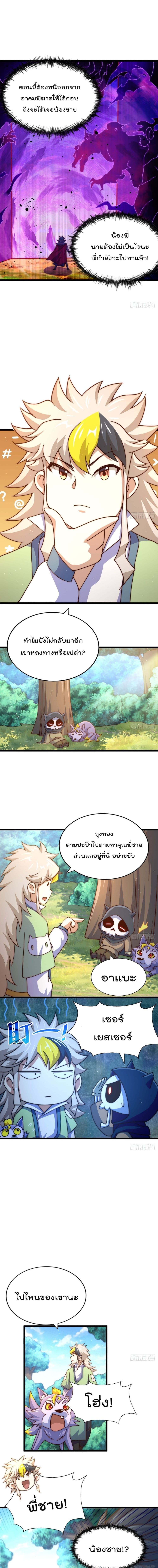 Who is your Daddy? page 3
