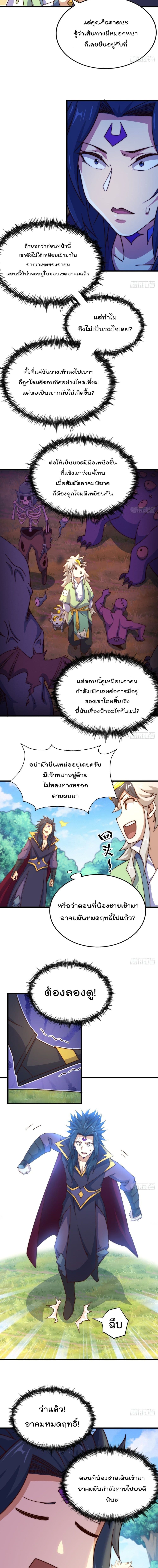 Who is your Daddy? page 5