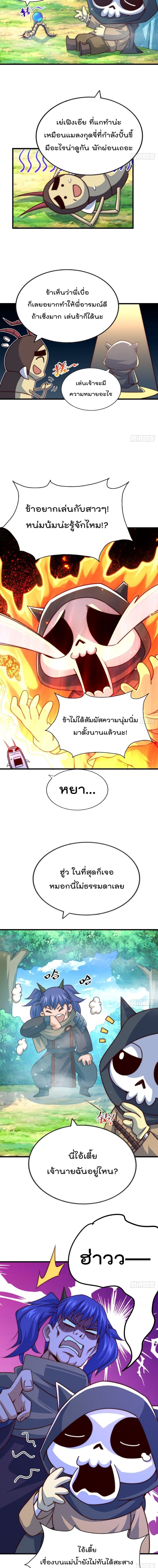 Who is your Daddy? page 7