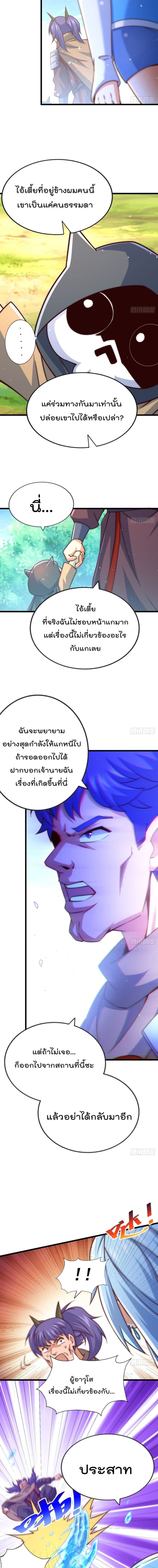 Who is your Daddy? page 10