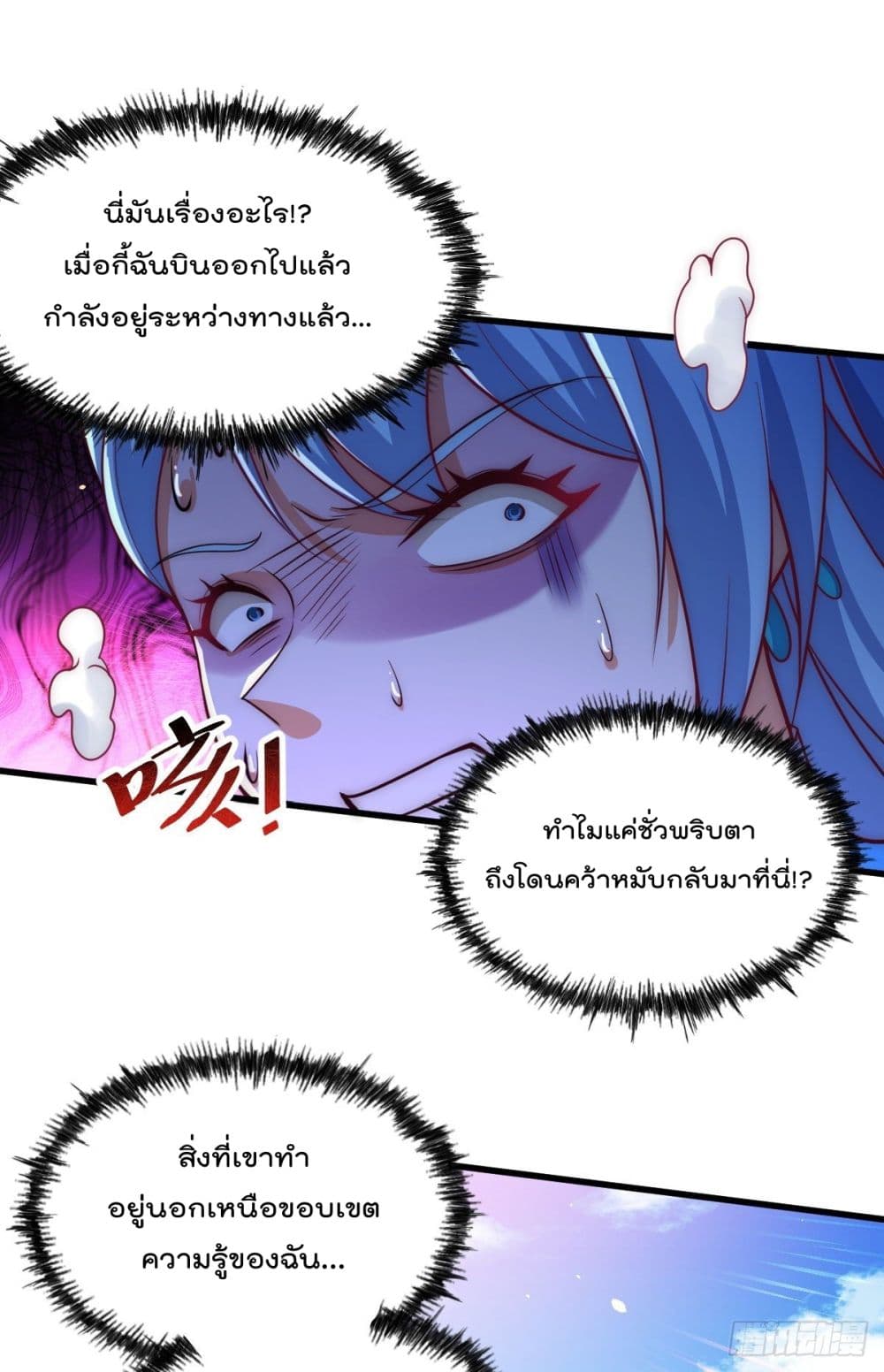 Who is your Daddy? page 6