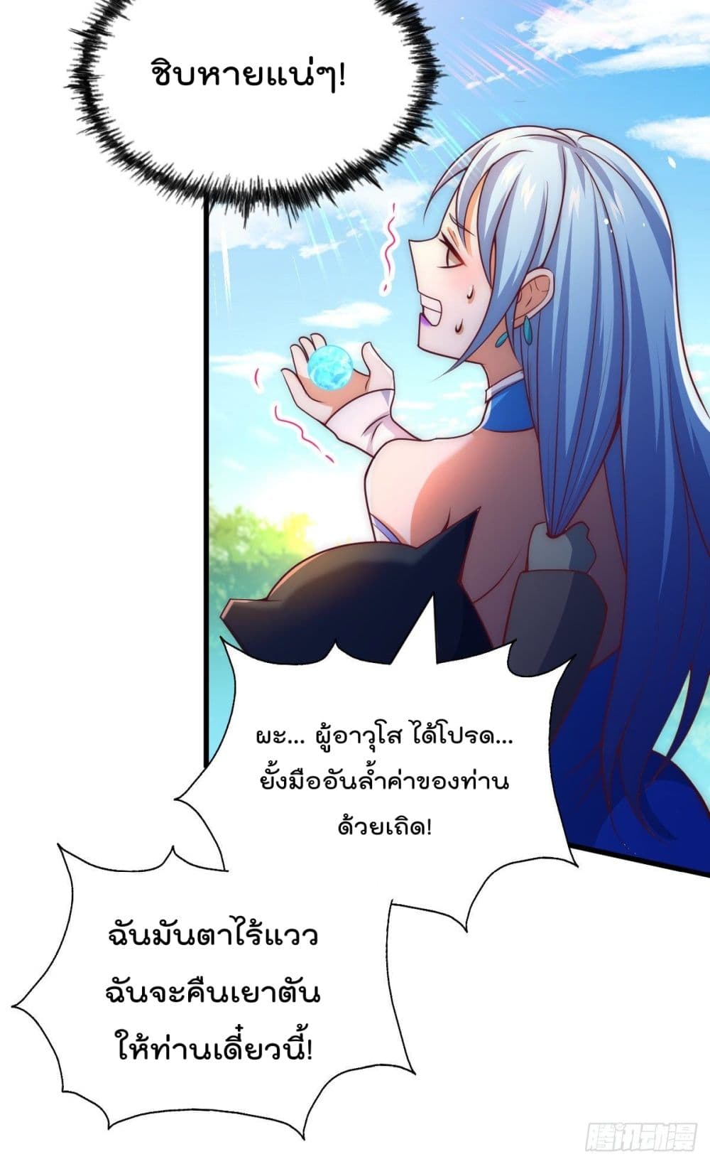Who is your Daddy? page 7