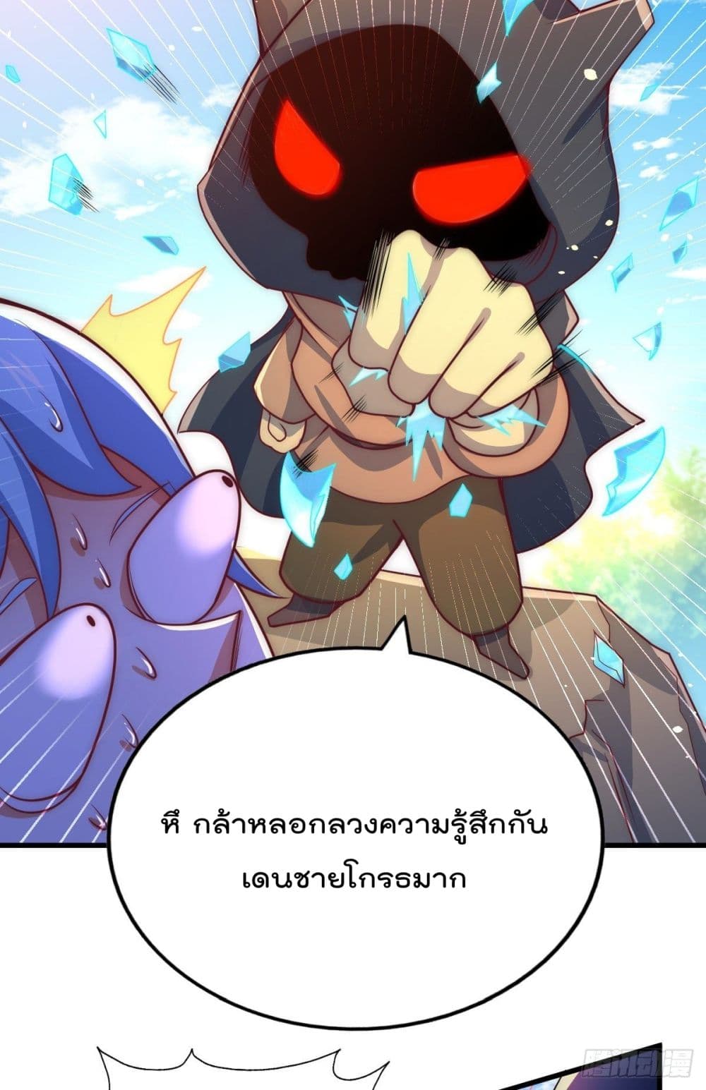 Who is your Daddy? page 9