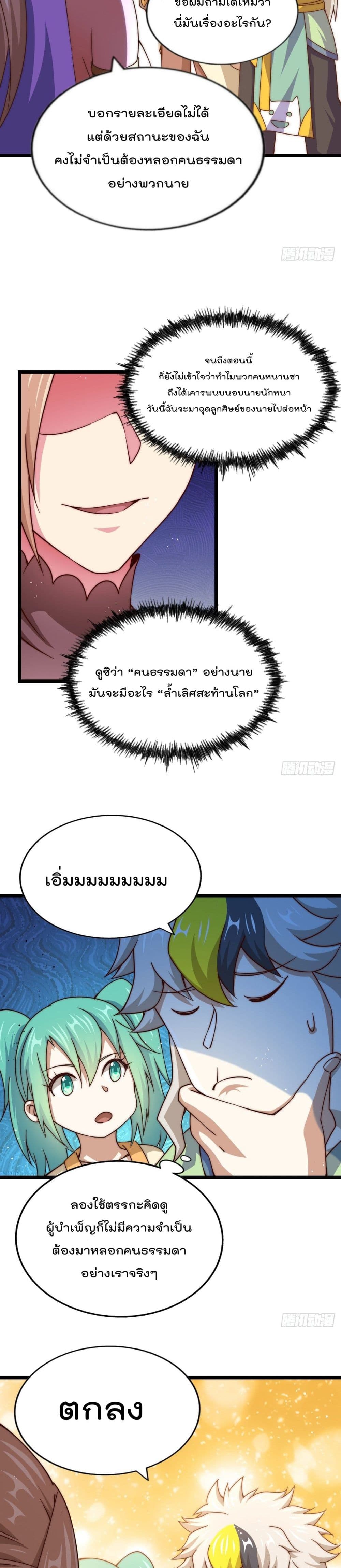 Who is your Daddy? page 4