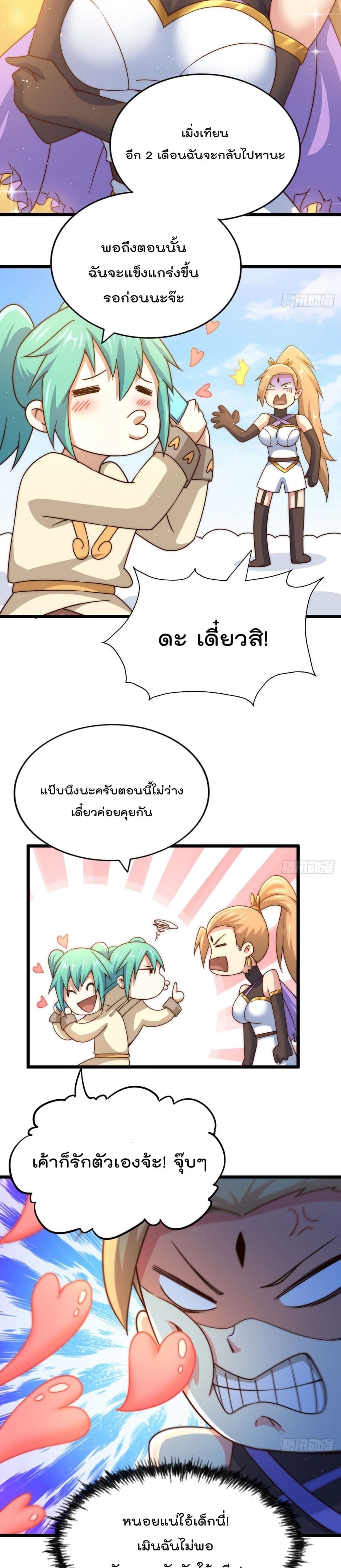 Who is your Daddy? page 10