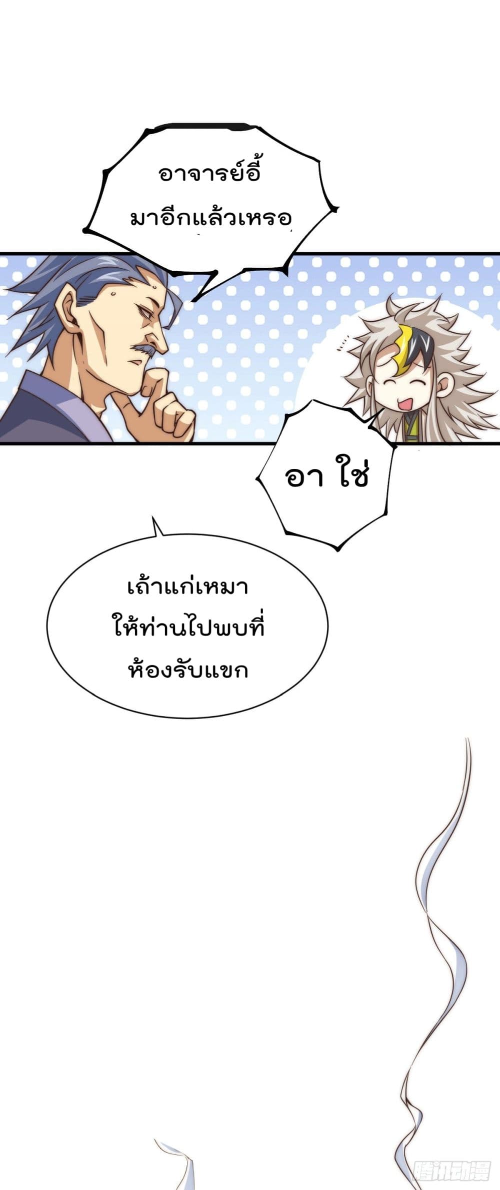 Who is your Daddy? page 4