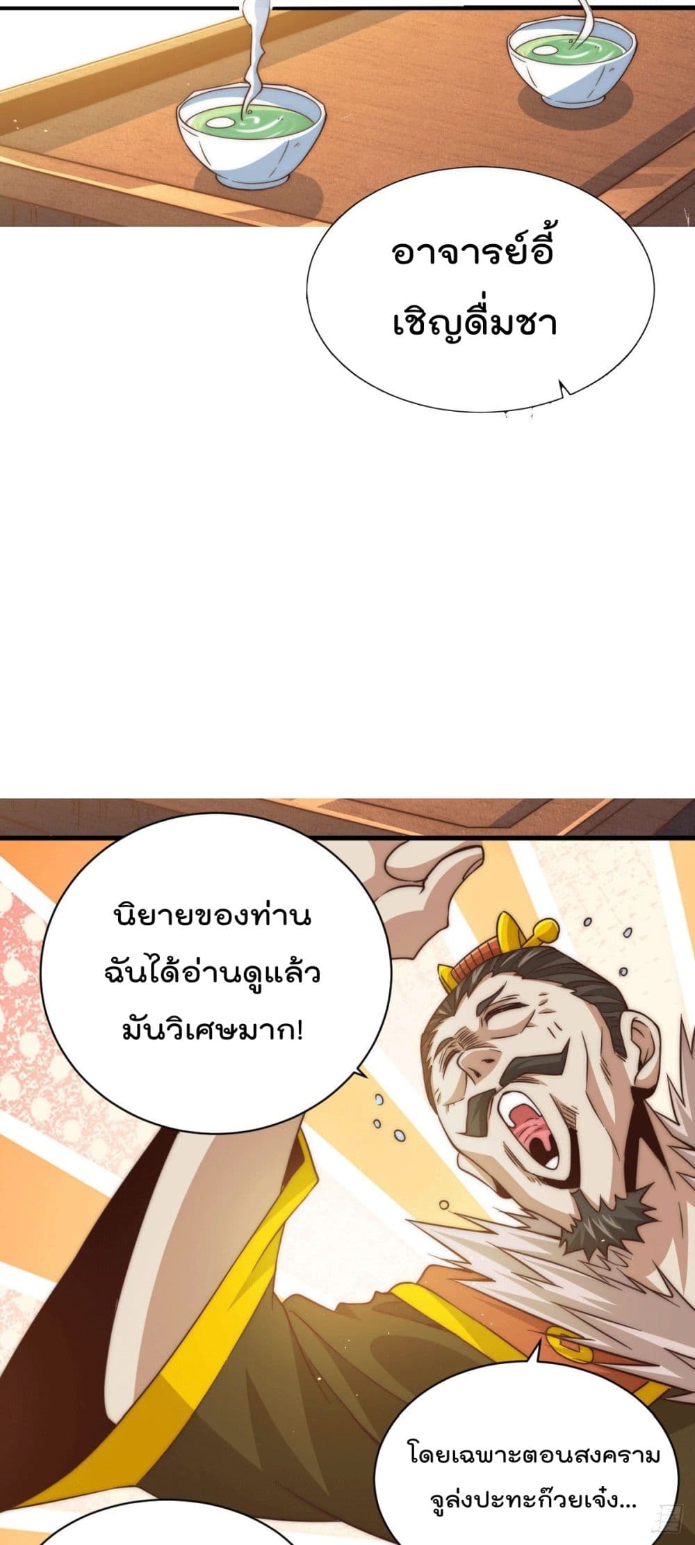 Who is your Daddy? page 5