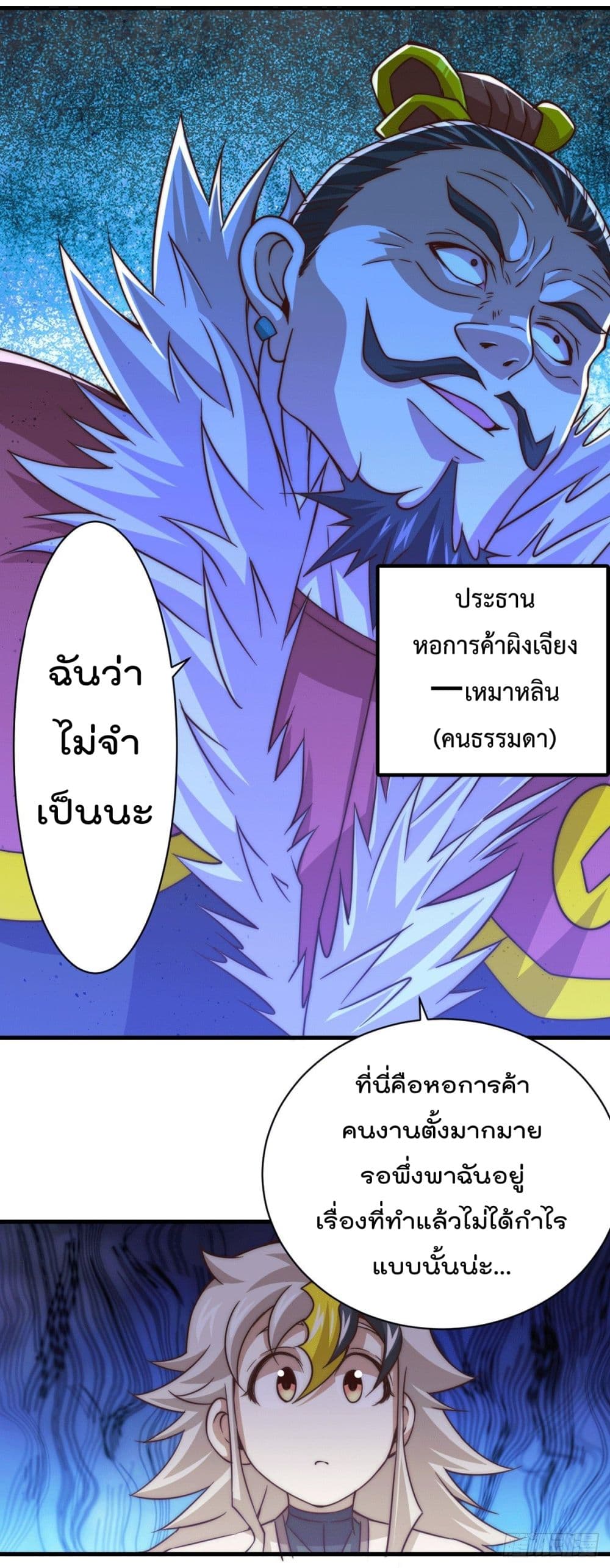 Who is your Daddy? page 7