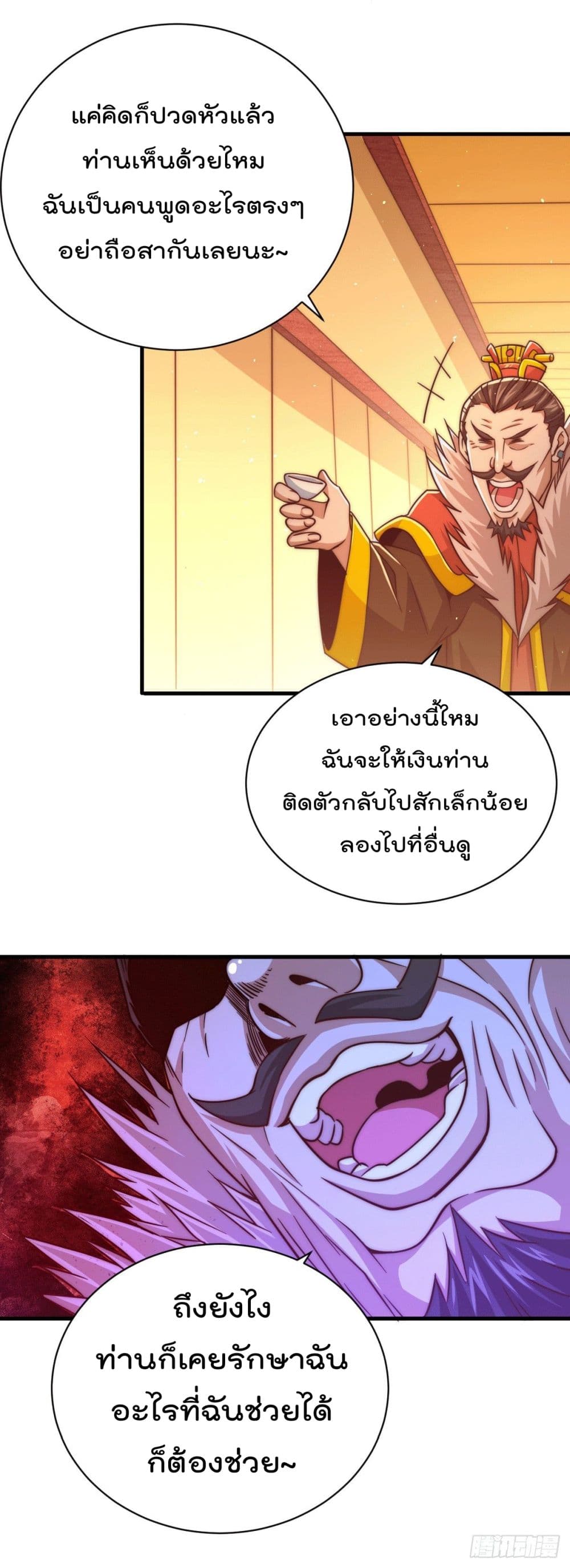 Who is your Daddy? page 8