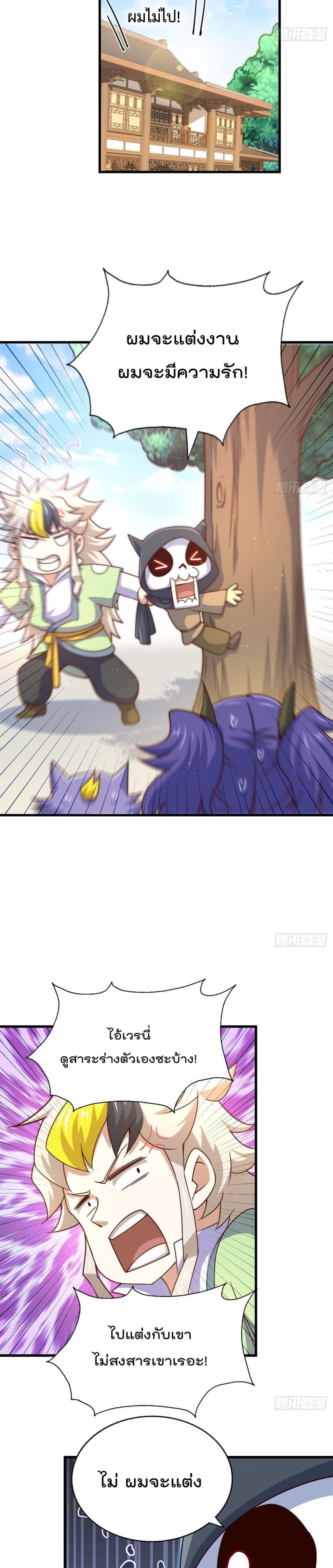 Who is your Daddy? page 5