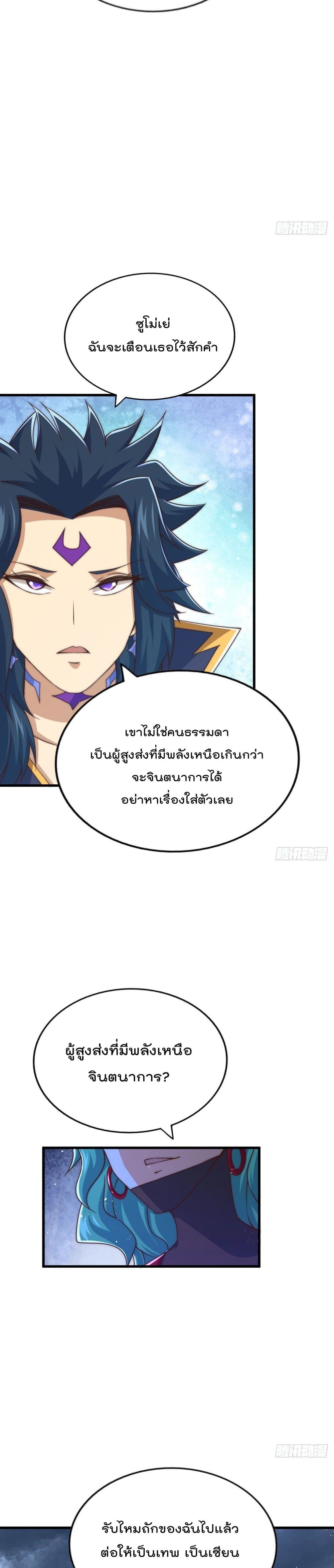 Who is your Daddy? page 9