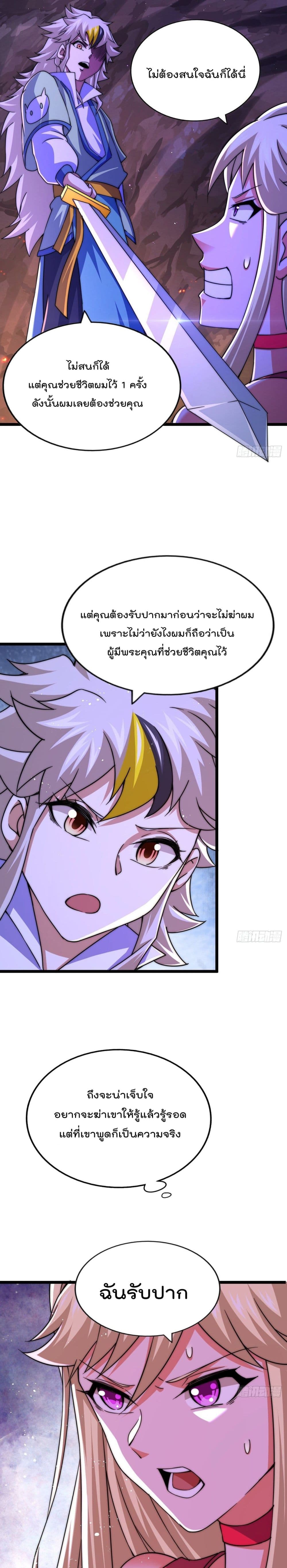 Who is your Daddy? page 3