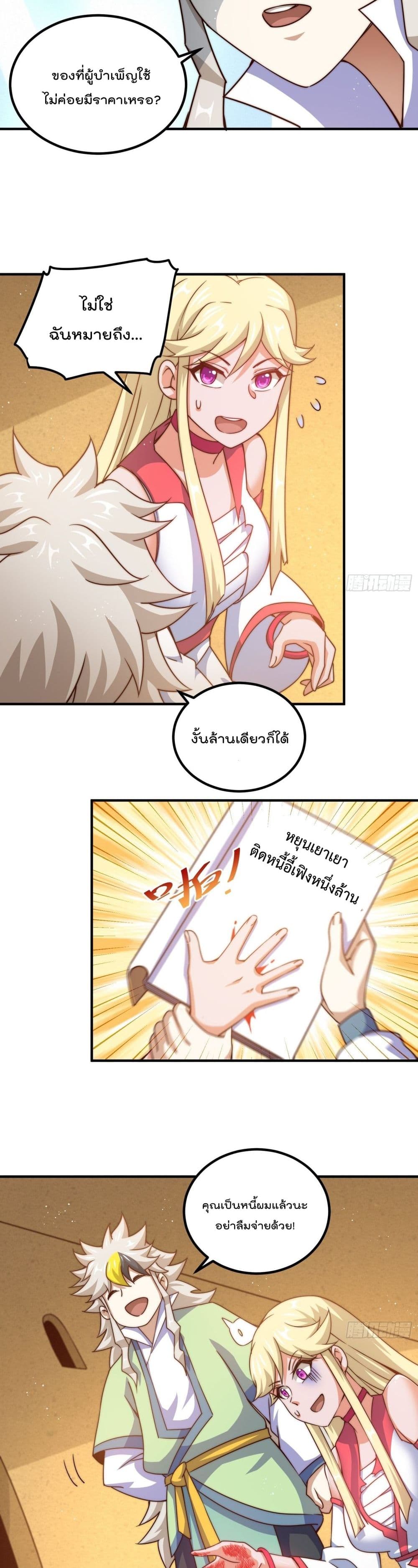 Who is your Daddy? page 4