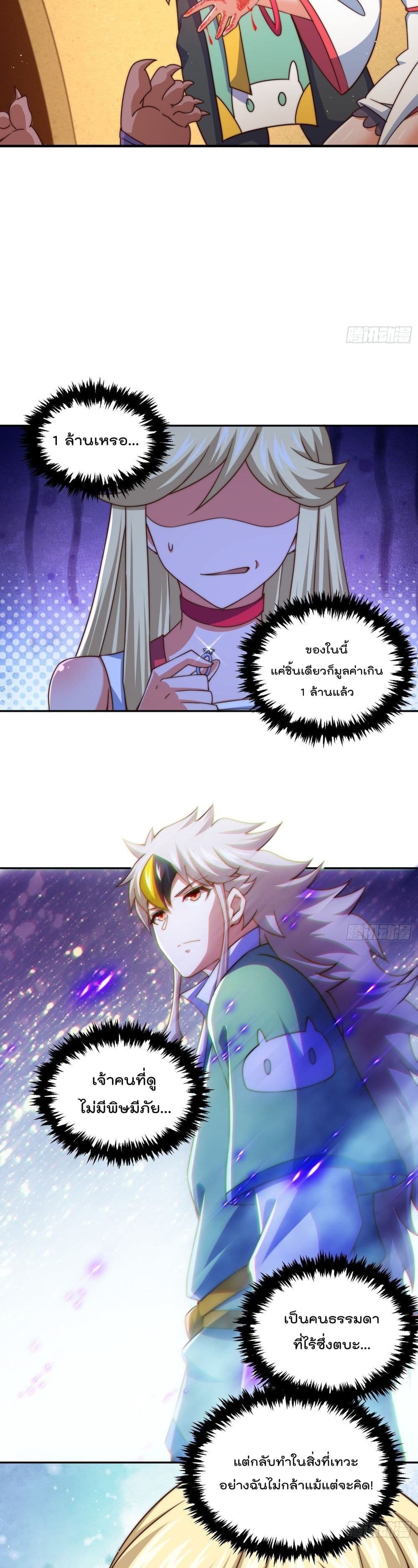 Who is your Daddy? page 5