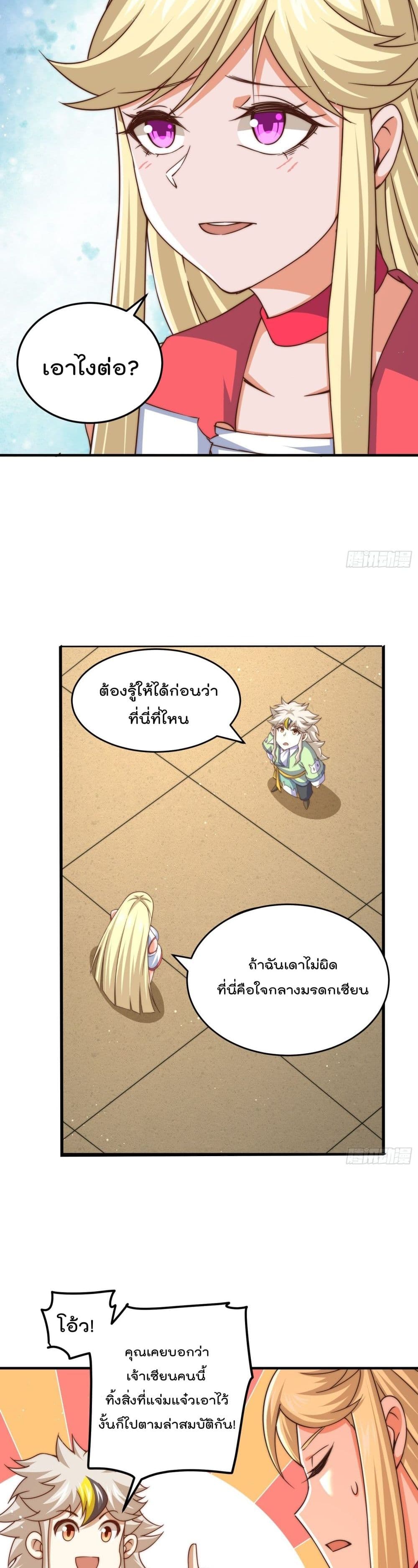 Who is your Daddy? page 6