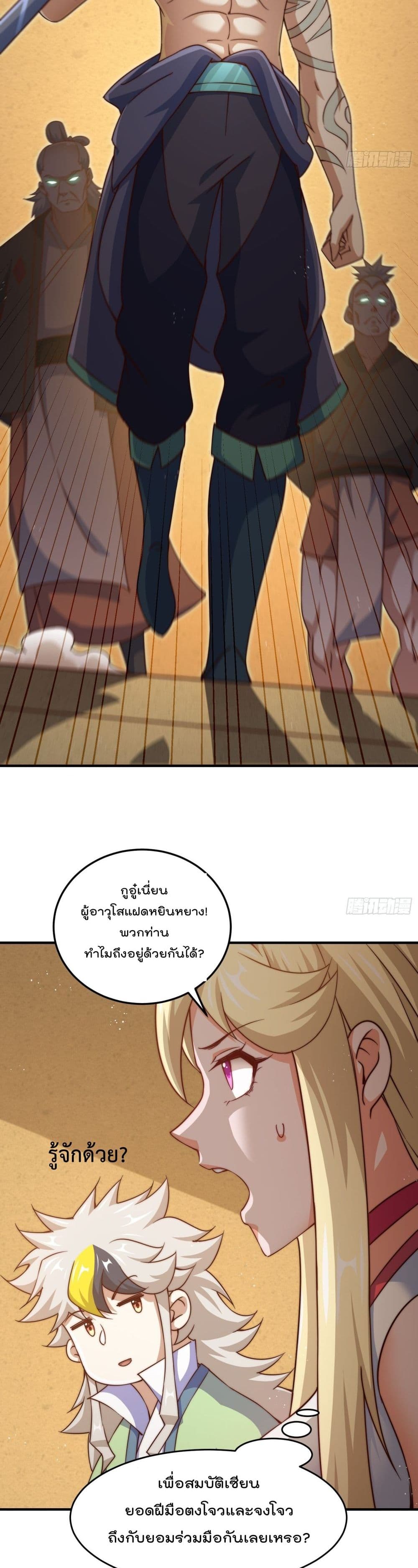 Who is your Daddy? page 10