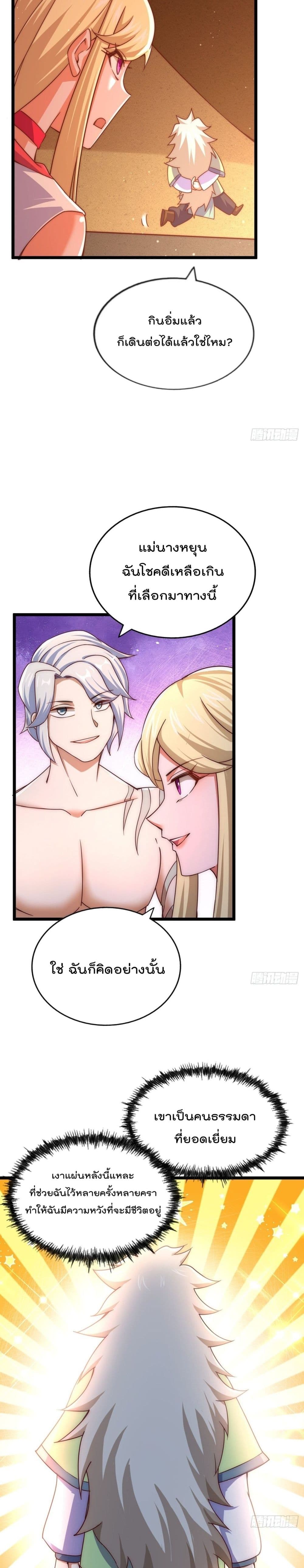 Who is your Daddy? page 6