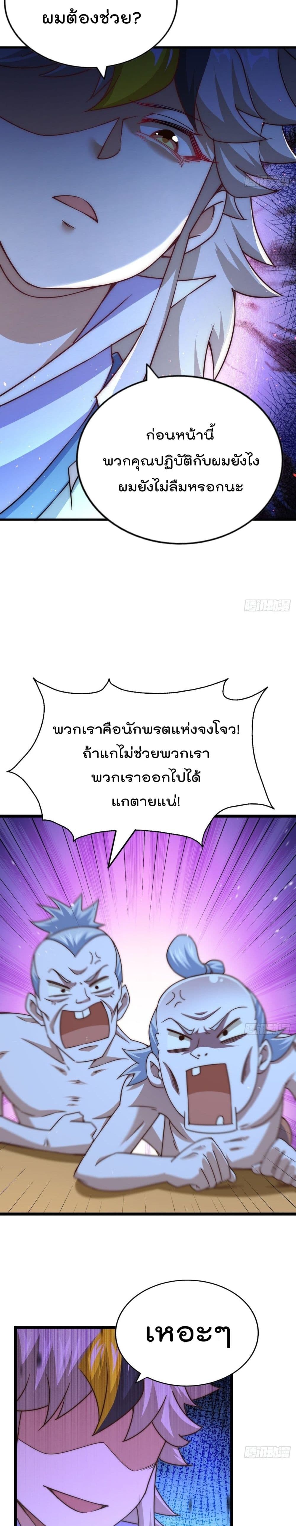 Who is your Daddy? page 9