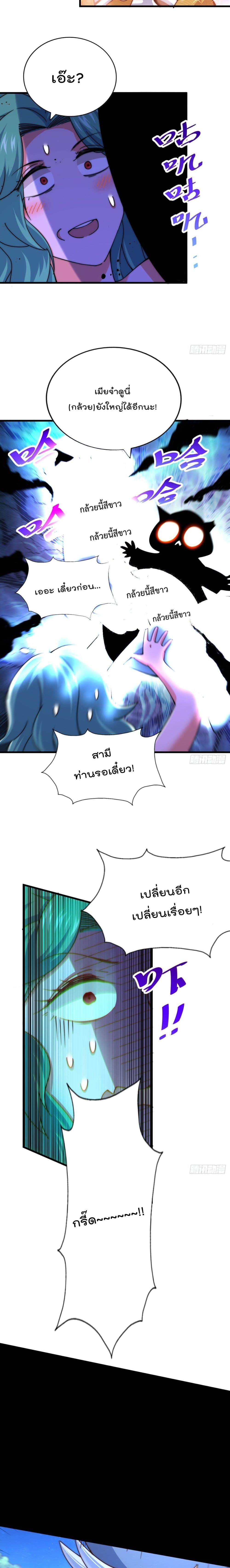 Who is your Daddy? page 5