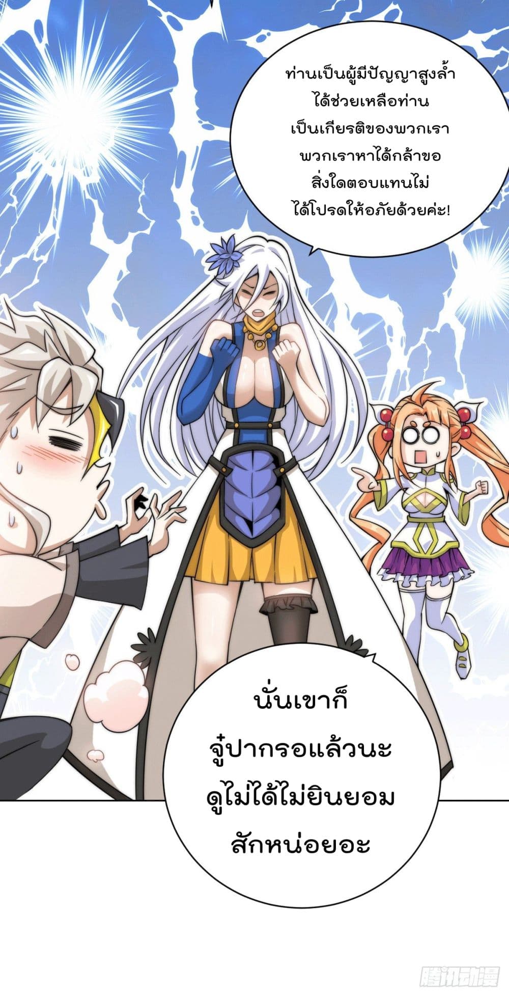 Who is your Daddy? page 10