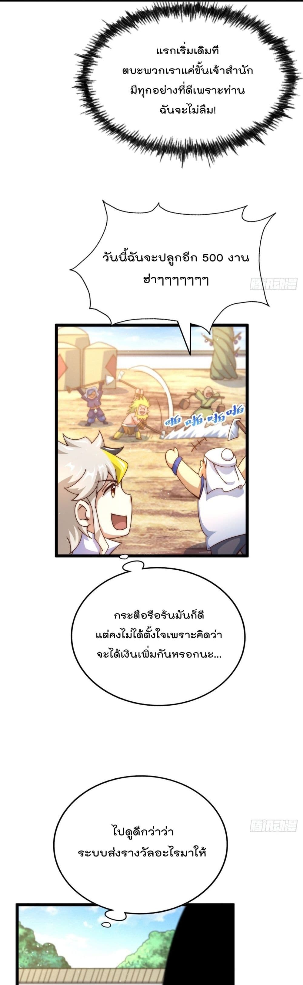 Who is your Daddy? page 5