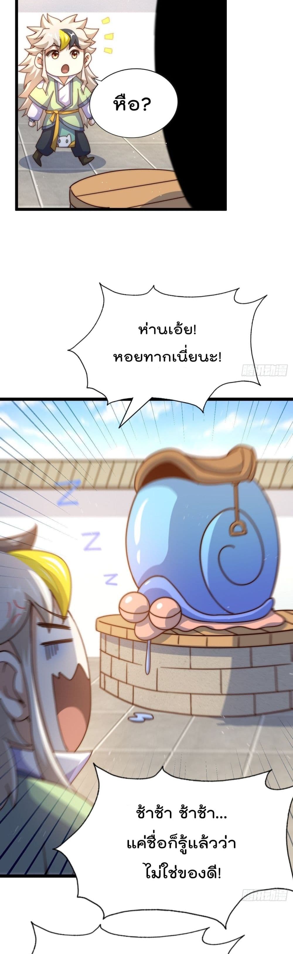 Who is your Daddy? page 6
