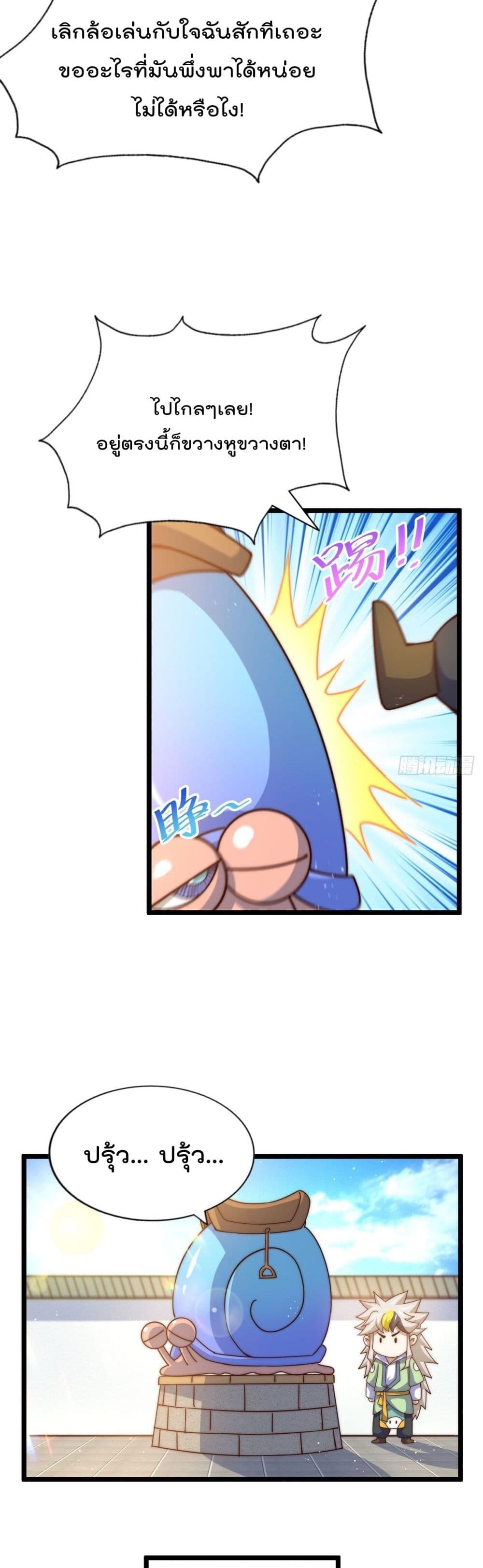 Who is your Daddy? page 7