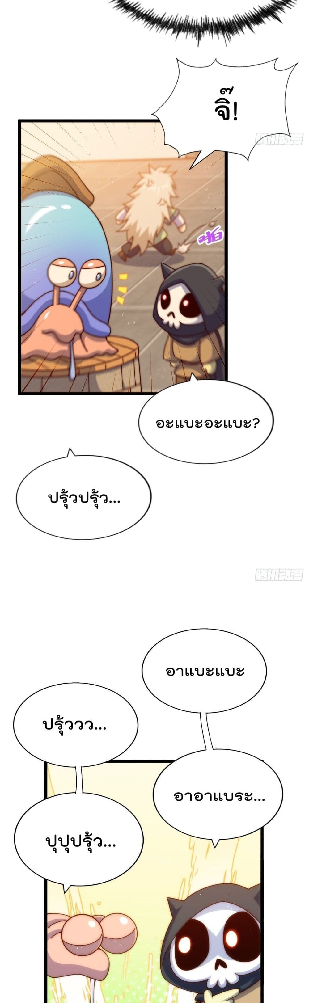 Who is your Daddy? page 9