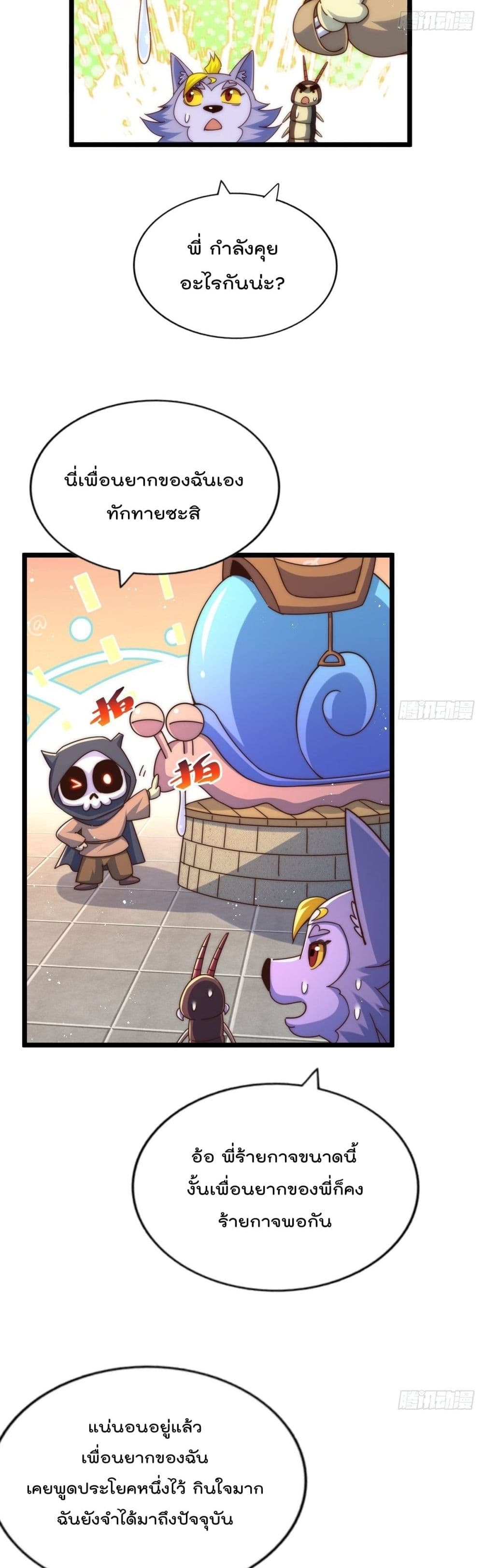 Who is your Daddy? page 10